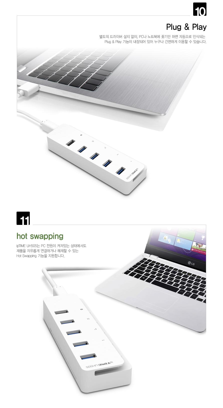 IPTIME UH505 USB3.0 허브 5포트 USB30허브 USB30유전원허브 유전원허브 멀티허브 스마트USB허브 USB충전포트 USB허브 USB충전허브 USB허브케이블 포트허브