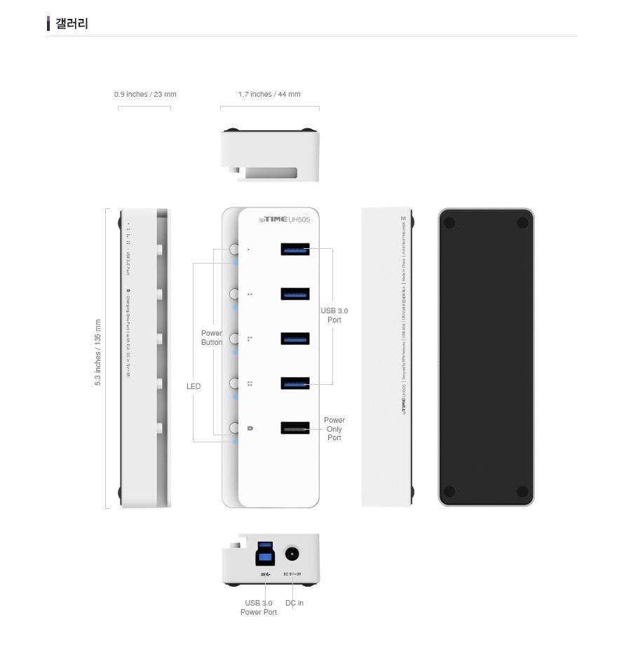 IPTIME UH505 USB3.0 허브 5포트 USB30허브 USB30유전원허브 유전원허브 멀티허브 스마트USB허브 USB충전포트 USB허브 USB충전허브 USB허브케이블 포트허브