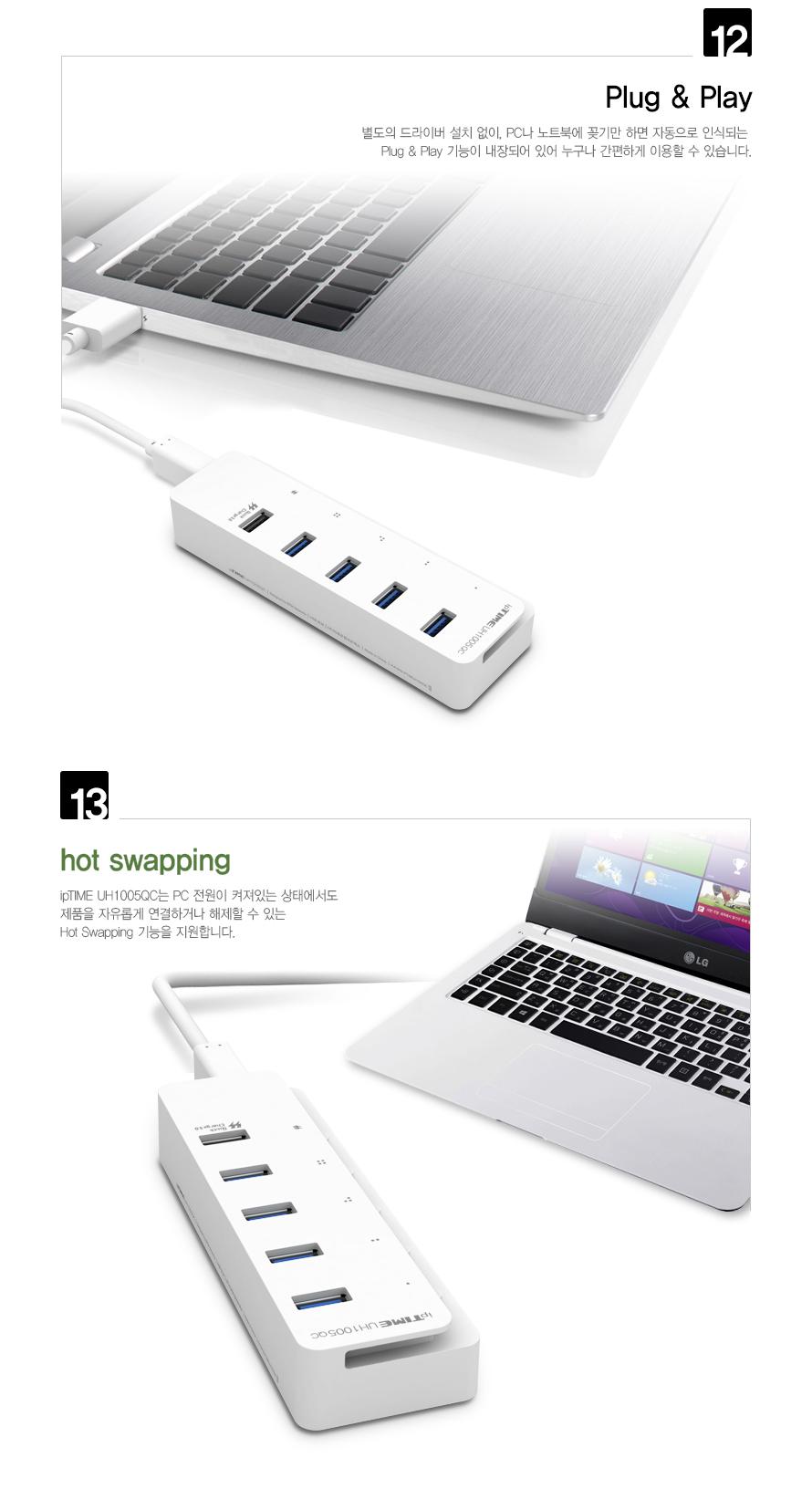 IPTIME UH1005QC USB3.0 허브 5포트 멀티허브 스마트USB허브 QC30USB허브 USB충전포트 USB허브 QC30허브 USB충전허브 USB허브케이블 포트허브 USB32GEN2허브