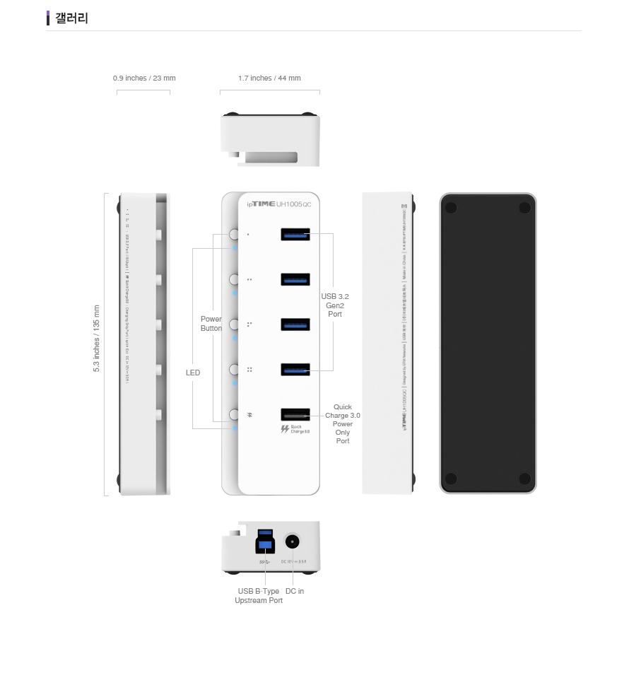IPTIME UH1005QC USB3.0 허브 5포트 멀티허브 스마트USB허브 QC30USB허브 USB충전포트 USB허브 QC30허브 USB충전허브 USB허브케이블 포트허브 USB32GEN2허브