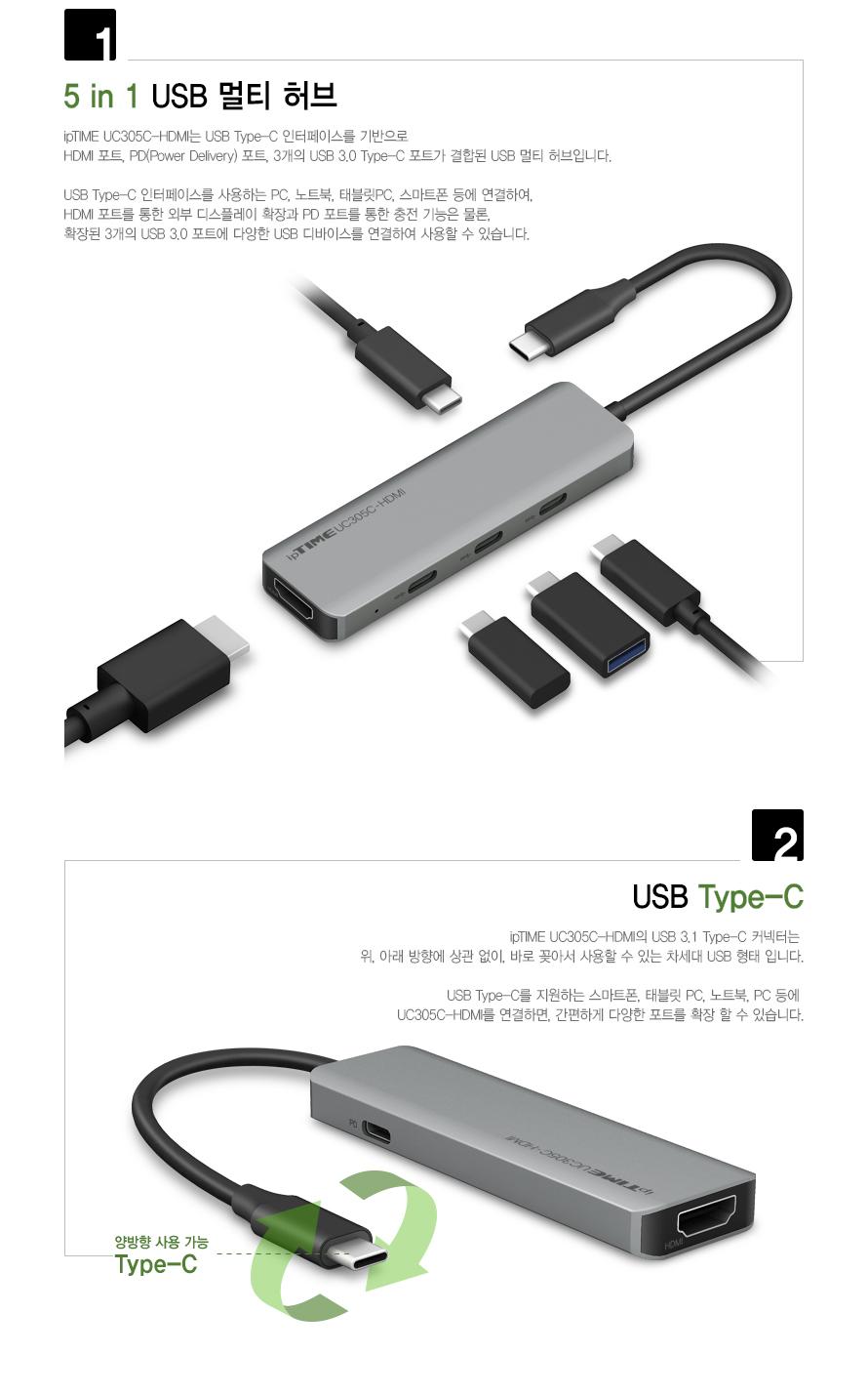 IPTIME UC305C-HDMI 4K HDMI USB Type C 허브/포트/네트워크공유기/공유/무선인터넷/EFM/와이파이확장/네트