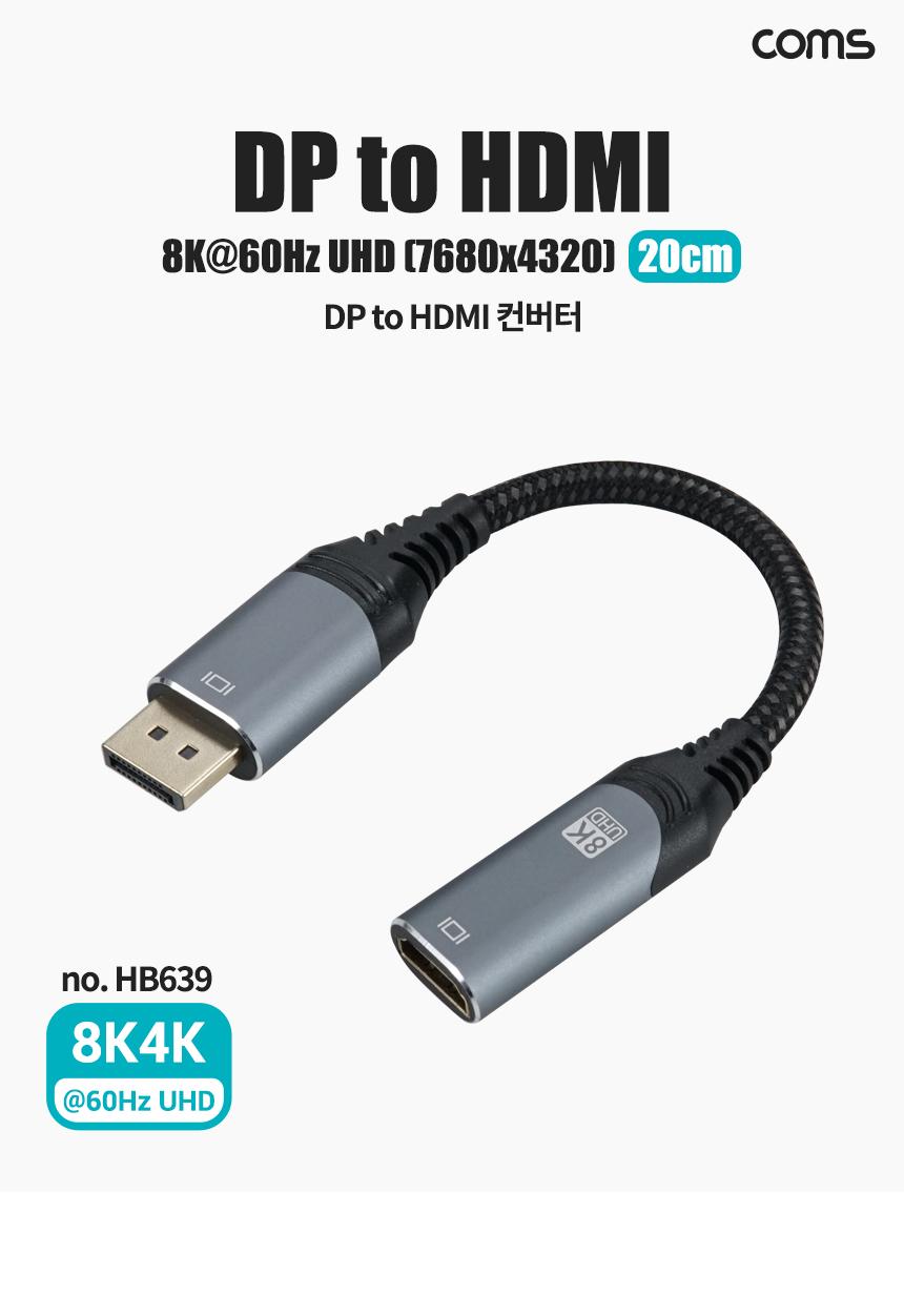 Coms DP to HDMI 컨버터 케이블 20cm/DPTOHDMI케이블/DPTOHDMI컨버터케이블/HDMI케이블/케이블/연결케이블/