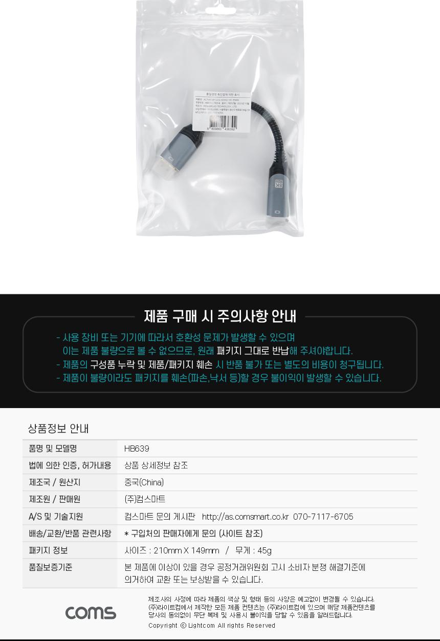 Coms DP to HDMI 컨버터 케이블 20cm/DPTOHDMI케이블/DPTOHDMI컨버터케이블/HDMI케이블/케이블/연결케이블/