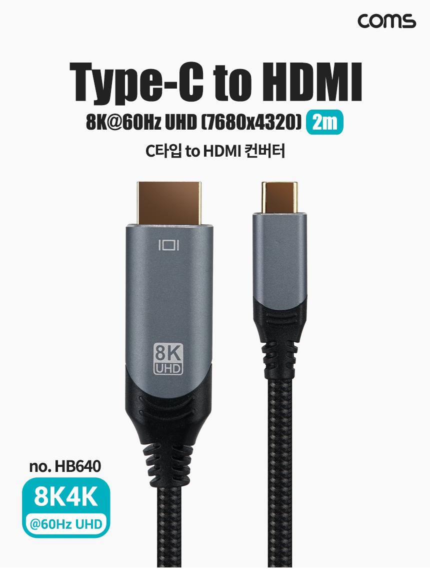 Coms USB 3.1 Type C 컨버터 케이블 2m/TYPECTOHDMI/TYPECTOHDMI컨버터/TYPECTOHDMI컨버터케이블/TYPECTOHD