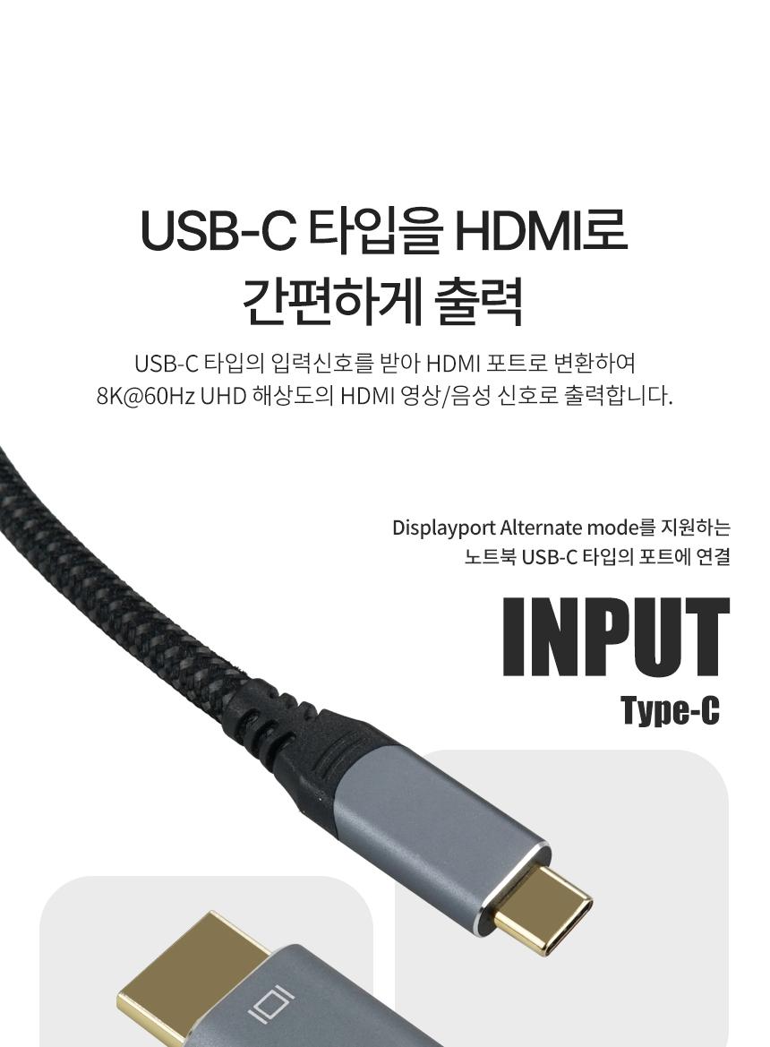 Coms USB 3.1 Type C 컨버터 케이블 2m/TYPECTOHDMI/TYPECTOHDMI컨버터/TYPECTOHDMI컨버터케이블/TYPECTOHD