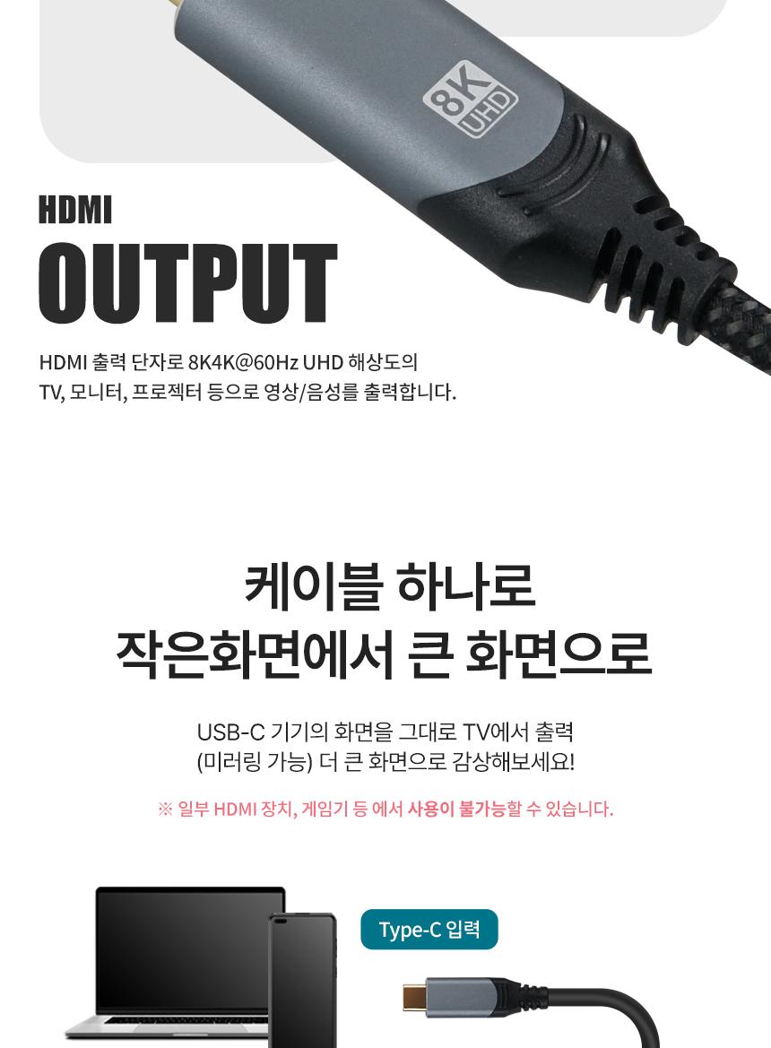 Coms USB 3.1 Type C 컨버터 케이블 2m/TYPECTOHDMI/TYPECTOHDMI컨버터/TYPECTOHDMI컨버터케이블/TYPECTOHD