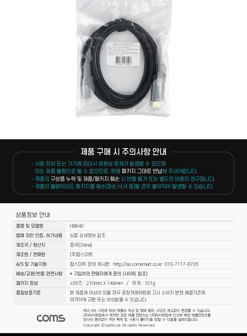 Coms USB 3.1 Type C 컨버터 케이블 2m/TYPECTOHDMI/TYPECTOHDMI컨버터/TYPECTOHDMI컨버터케이블/TYPECTOHD