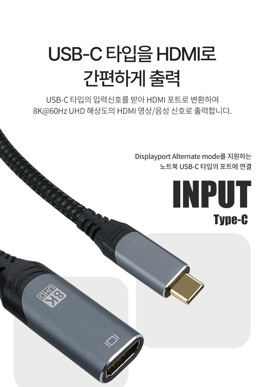 Coms USB 3.1 Type C 컨버터 케이블 20cm/TYPECTOHDMI/TYPECTOHDMI컨버터/TYPECTOHDMI컨버터케이블/TYPECTO