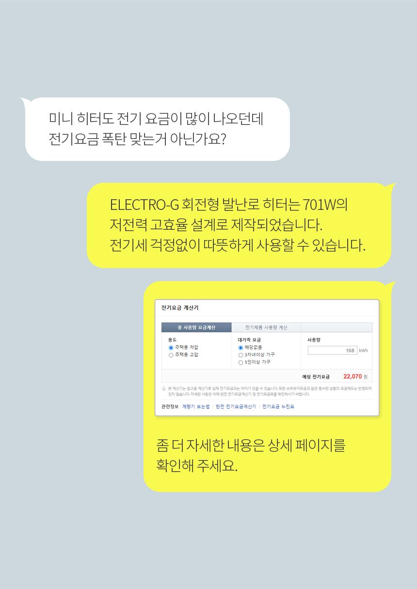 Coms EGH-QH300 일렉트로지 히터 미니 석영관 White/미니석영관히터/미니히터/발터치히터/미니발터치히터/