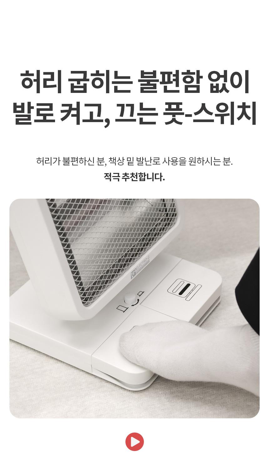 Coms EGH-QH300 일렉트로지 히터 미니 석영관 White/미니석영관히터/미니히터/발터치히터/미니발터치히터/