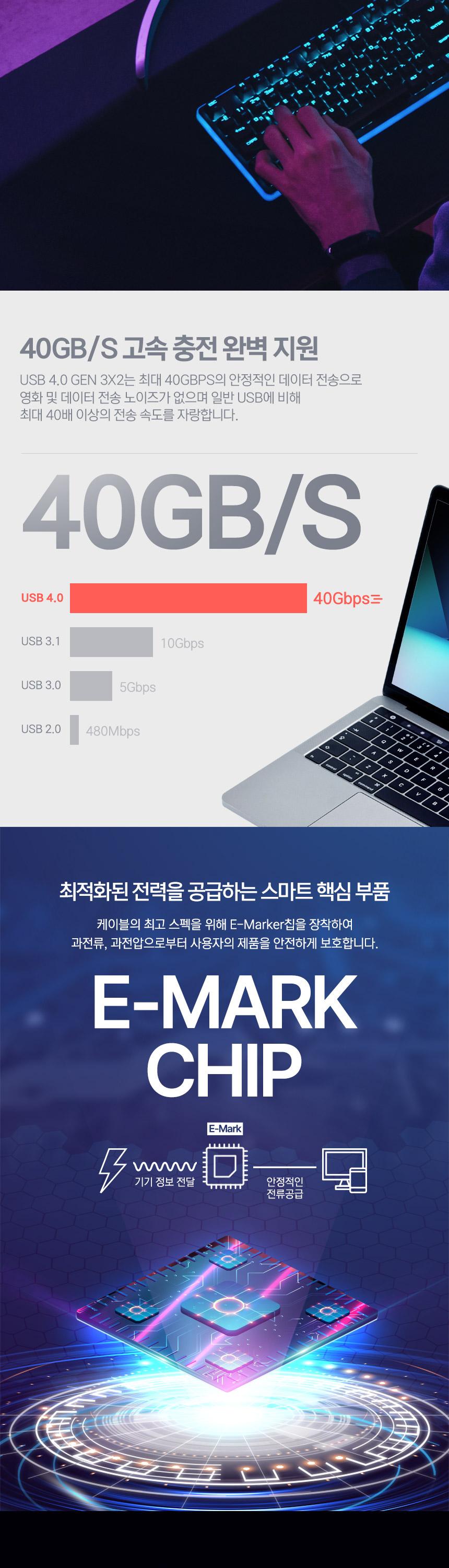 Coms USB 4.0 C타입 케이블 1m LCD/USB40C타입케이블/데이터케이블/C타입케이블/C타입충전케이블/폰충전케