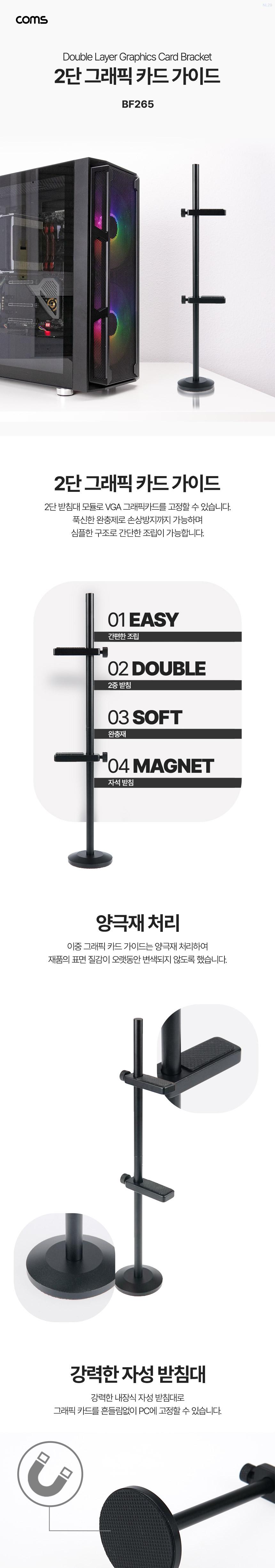 Coms 2단 그래픽카드 가이드/2단그래픽카드가이드/2단그래픽카드수직거치대/2단그래픽카드거치대/그래픽카