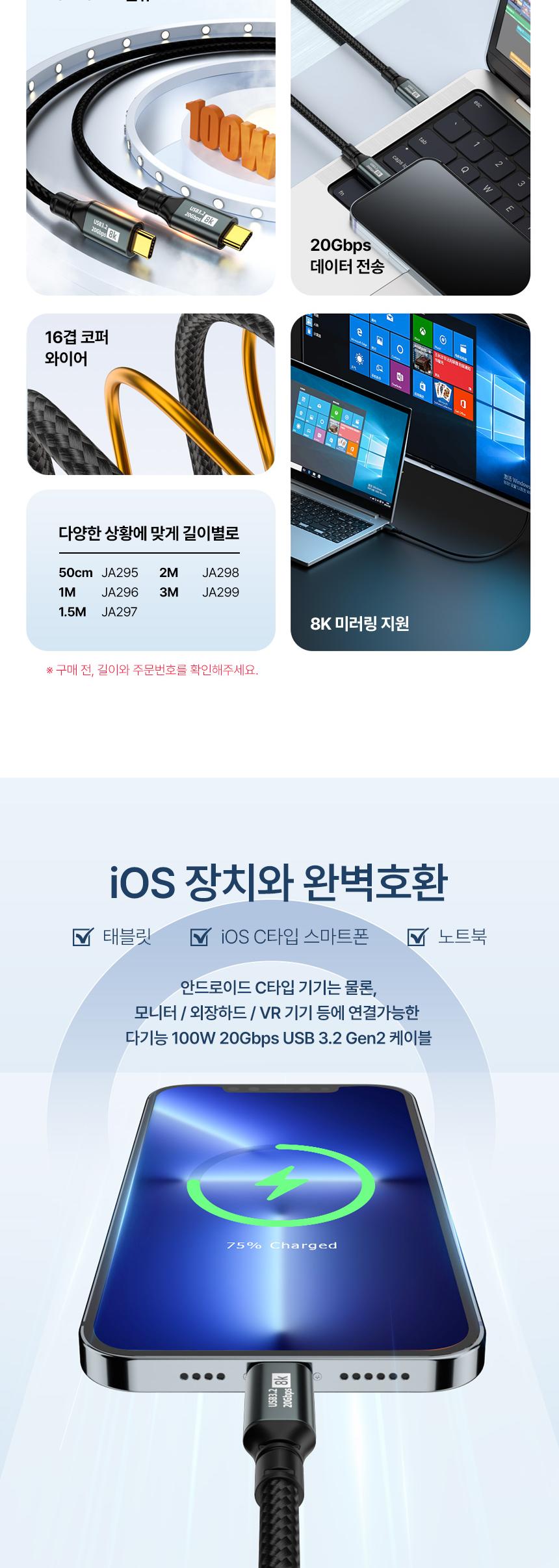 Coms USB 3.2 Gen2 케이블 100w 8K 20Gbps PD 고속충전 1.5m/케이블/폰케이블/고속충전케이블/충전케이블/C