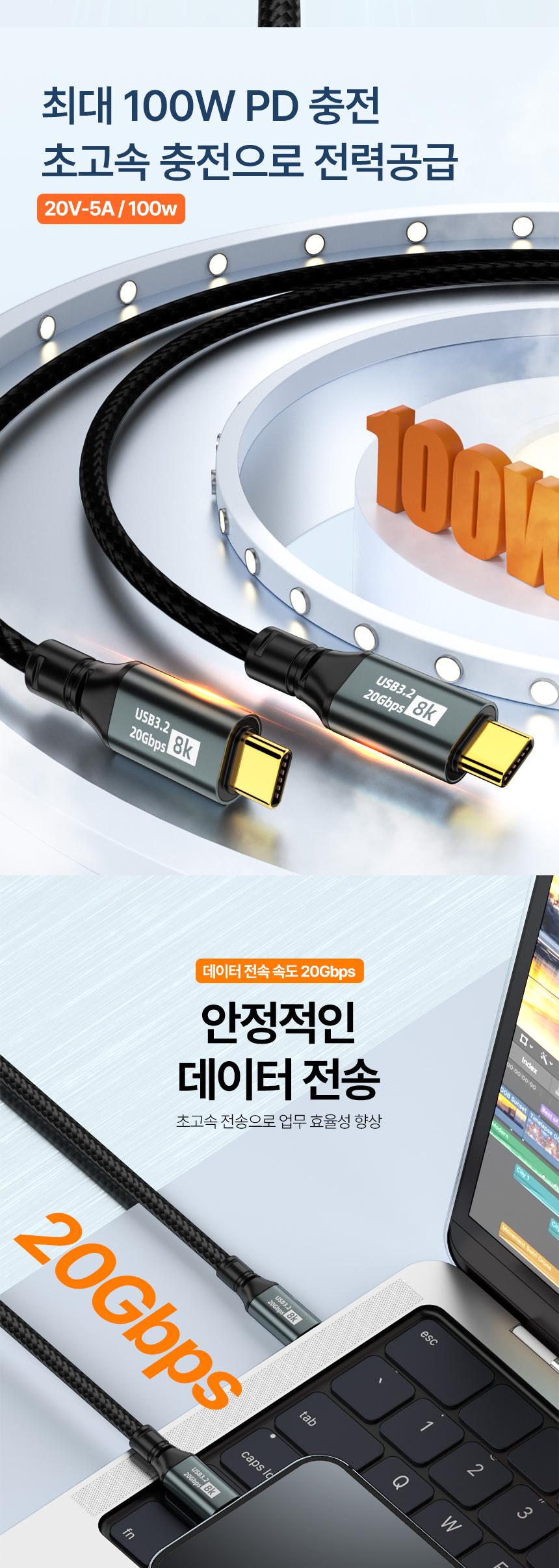 Coms USB 3.2 Gen2 케이블 100w 8K 20Gbps PD 고속충전 1.5m/케이블/폰케이블/고속충전케이블/충전케이블/C