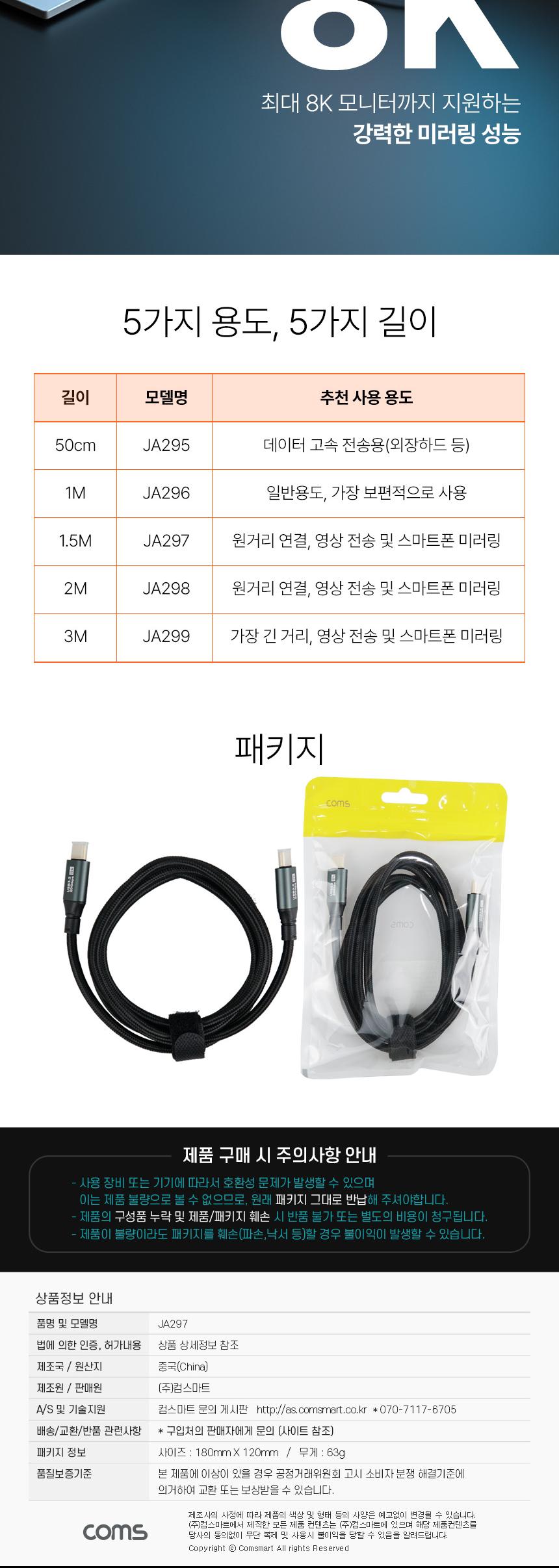 Coms USB 3.2 Gen2 케이블 100w 8K 20Gbps PD 고속충전 1.5m/케이블/폰케이블/고속충전케이블/충전케이블/C