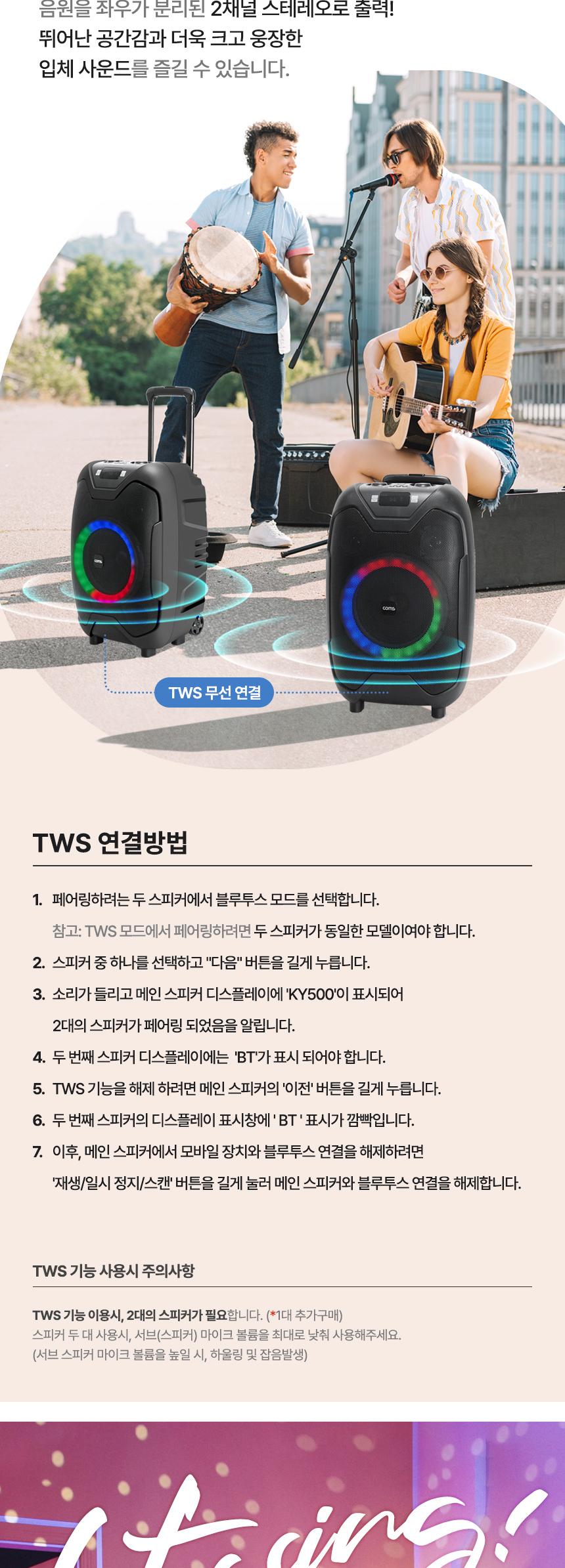 Coms 이동식 블루투스 무선마이크 앰프 LED 파티박스 50W TWS지원 노래방/블루투스마이크/캐리어스피커/캐