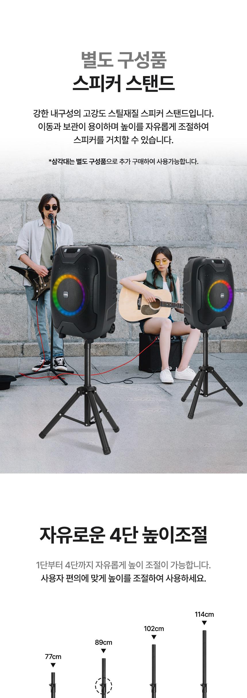 Coms 이동식 블루투스 무선마이크 앰프 LED 파티박스 50W TWS지원 노래방/블루투스마이크/캐리어스피커/캐