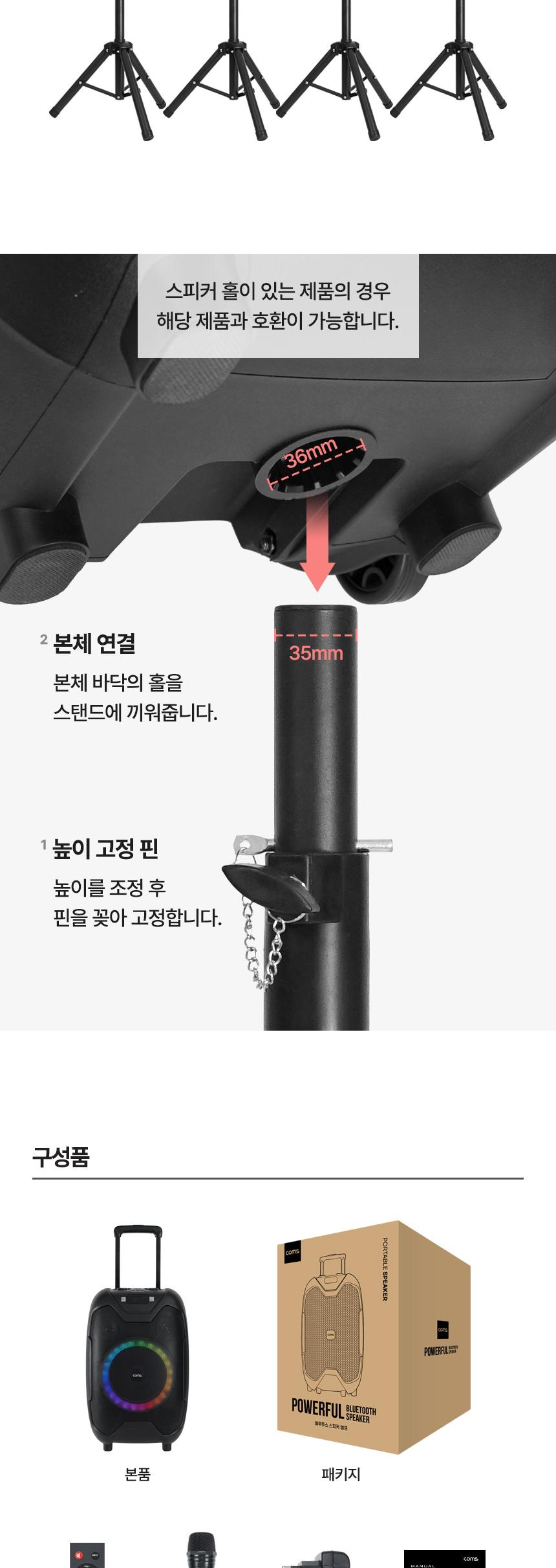 Coms 이동식 블루투스 무선마이크 앰프 LED 파티박스 50W TWS지원 노래방/블루투스마이크/캐리어스피커/캐