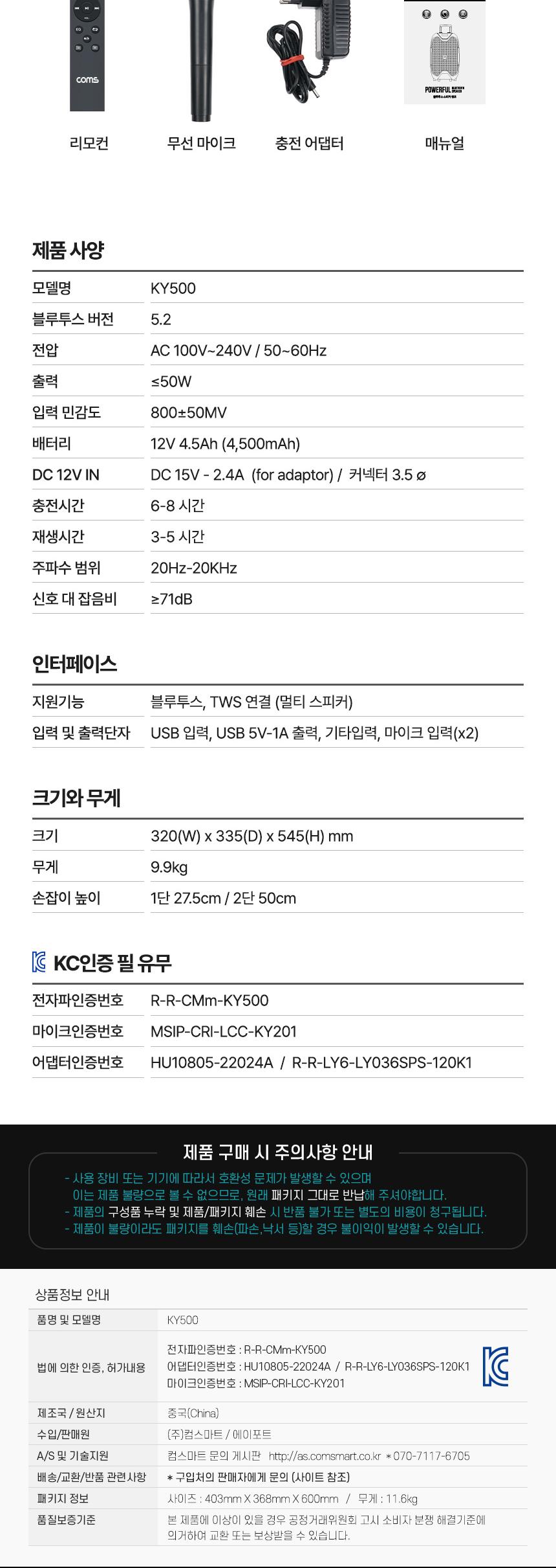Coms 이동식 블루투스 무선마이크 앰프 LED 파티박스 50W TWS지원 노래방/블루투스마이크/캐리어스피커/캐