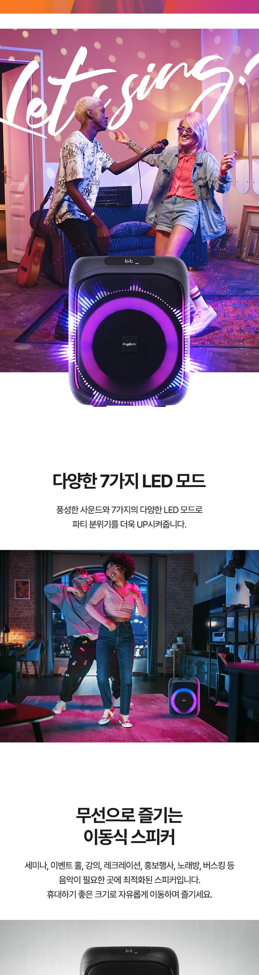 Coms 이동식 블루투스 무선마이크 앰프 LED 파티박스 50W TWS지원 노래방/무선마이크/이동식스피커/스피커