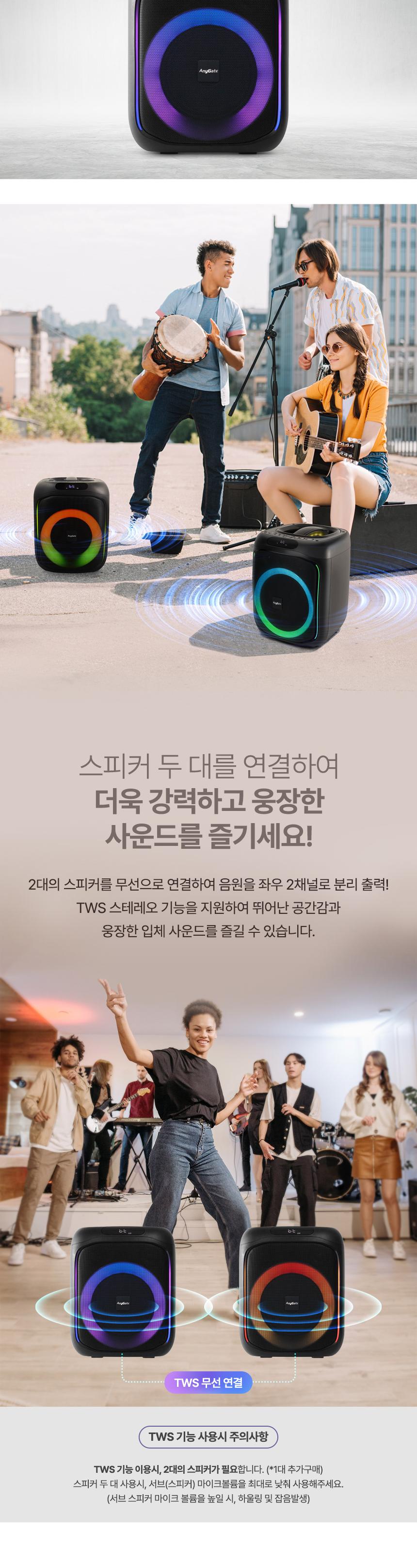 Coms 이동식 블루투스 무선마이크 앰프 LED 파티박스 50W TWS지원 노래방/무선마이크/이동식스피커/스피커