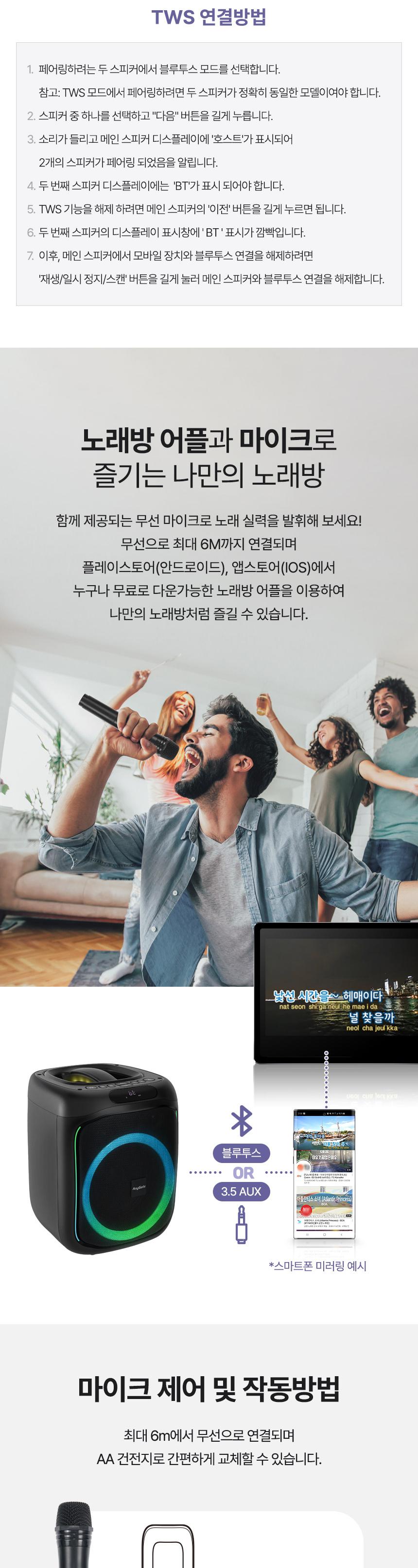 Coms 이동식 블루투스 무선마이크 앰프 LED 파티박스 50W TWS지원 노래방/무선마이크/이동식스피커/스피커