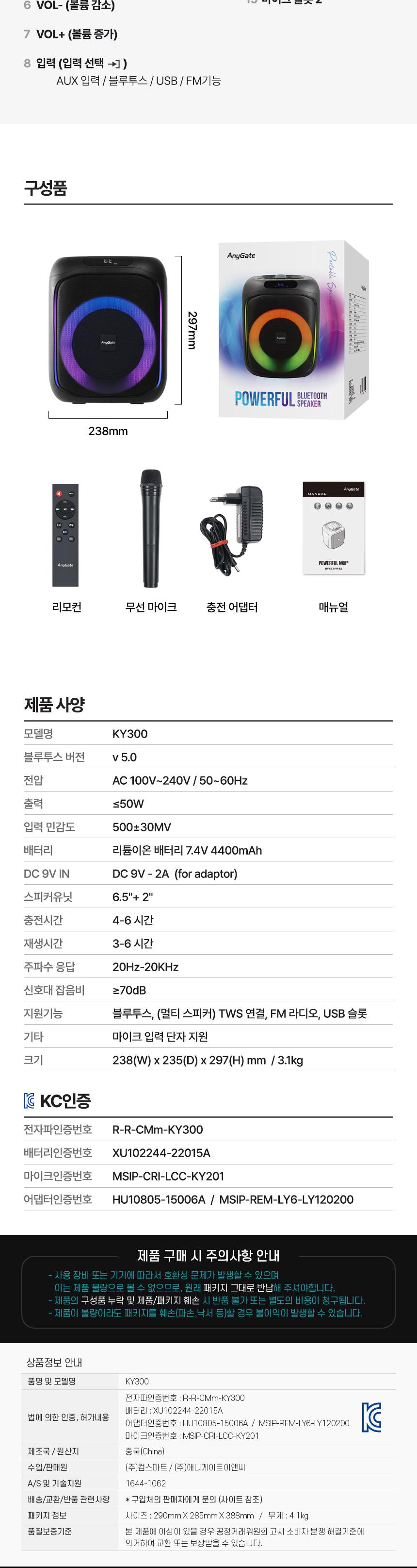 Coms 이동식 블루투스 무선마이크 앰프 LED 파티박스 50W TWS지원 노래방/무선마이크/이동식스피커/스피커