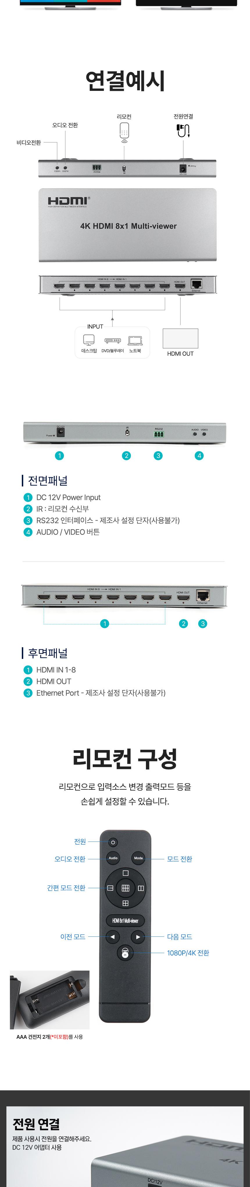 Coms HDMI 화면분할기 8x1 8 Input 1 Output 멀티뷰어/모니터화면분할기/스위치화면분할기/10가지분할기/디