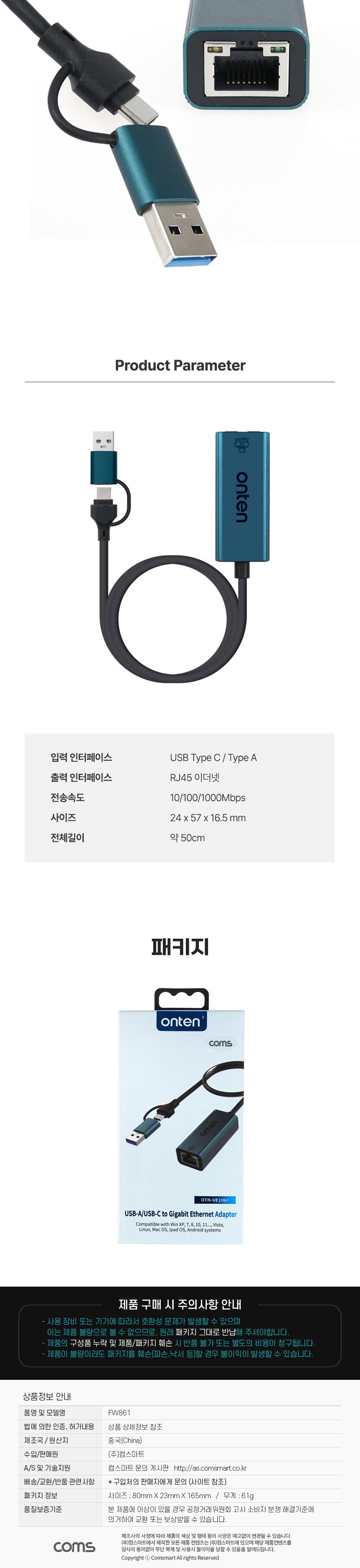 Coms 기가비트 USB Type C Type A to RJ45 이더넷/기가비트유선랜카드/기가비트랜카드/LAN카드/유선랜카드/