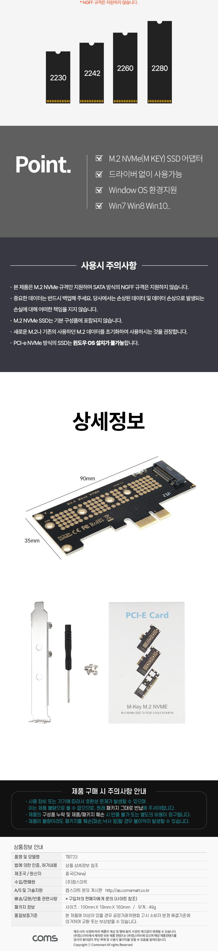 Coms PCI Express 변환 카드 컨버터 M.2 NVME SSD KEY M to PCI-E 1x 어댑터/PCIEXPRESS/변환컨버터/PCIEXP