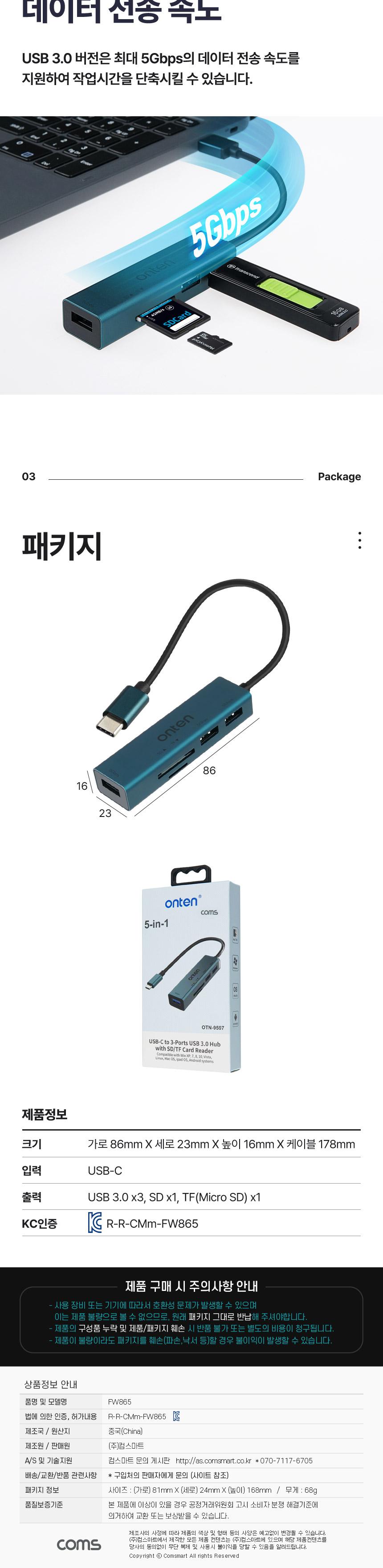 Coms 5 IN 1 USB 허브 SD TF 카드리더 C타입/C타입USB허브/멀티허브/스마트USB허브/USB5IN1허브/USB충전포