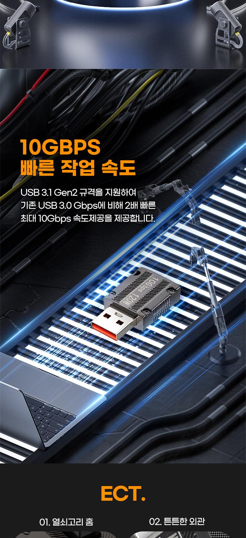 Coms USB 3.1 Type C Gen2 변환 젠더 F to USB 3.0 M/USBC타입변환젠더/고속전송젠더/USBC타입젠더/젠더/변