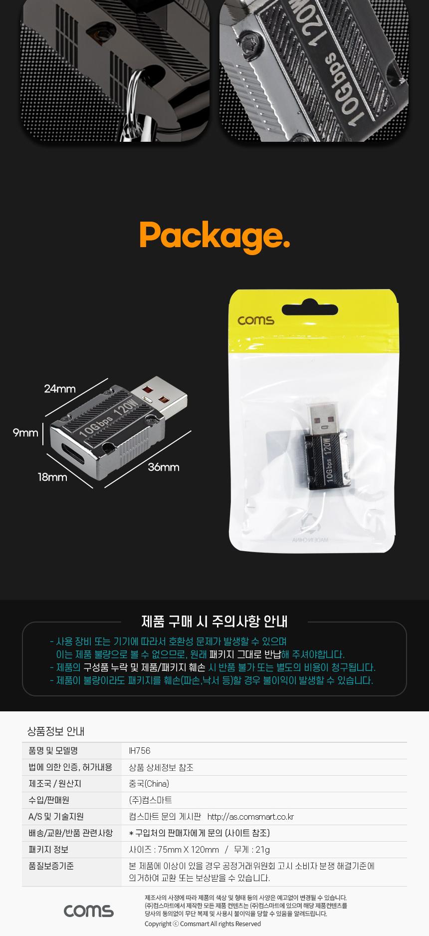 Coms USB 3.1 Type C Gen2 변환 젠더 F to USB 3.0 M/USBC타입변환젠더/고속전송젠더/USBC타입젠더/젠더/변
