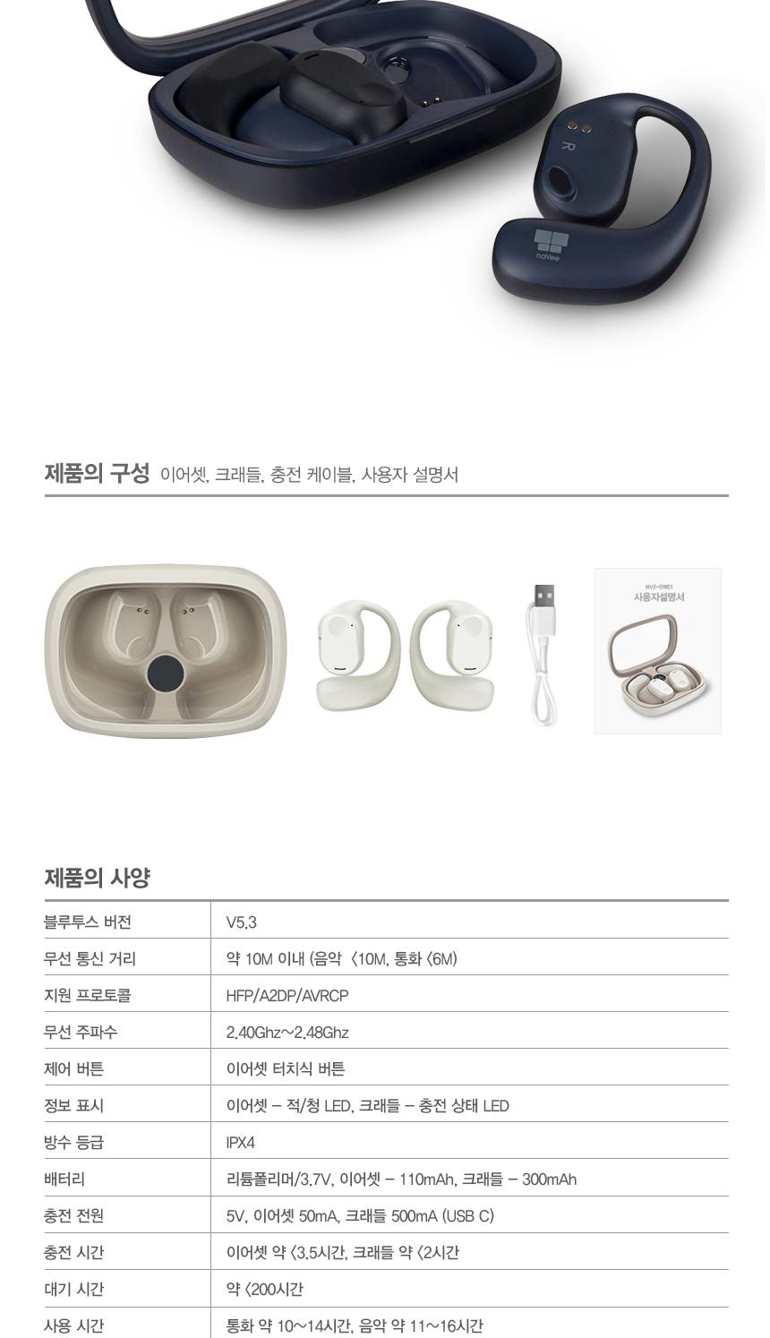 Coms 나비 블루이어 무선 이어셋 White/블루투스이어폰/무선이어셋/블루투스이어셋/이어폰/무선이어폰/무선