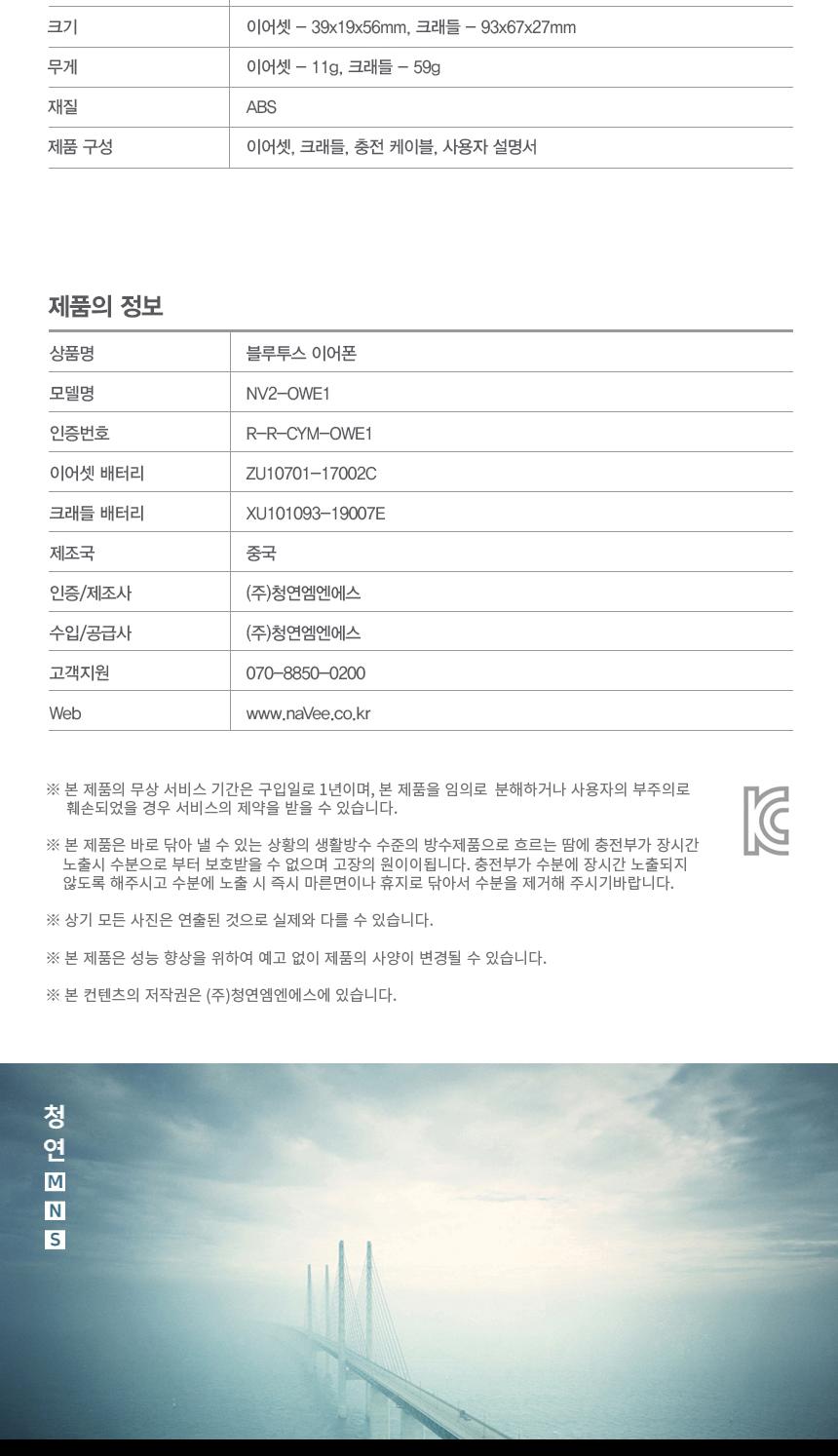 Coms 나비 블루이어 무선 이어셋 White/블루투스이어폰/무선이어셋/블루투스이어셋/이어폰/무선이어폰/무선