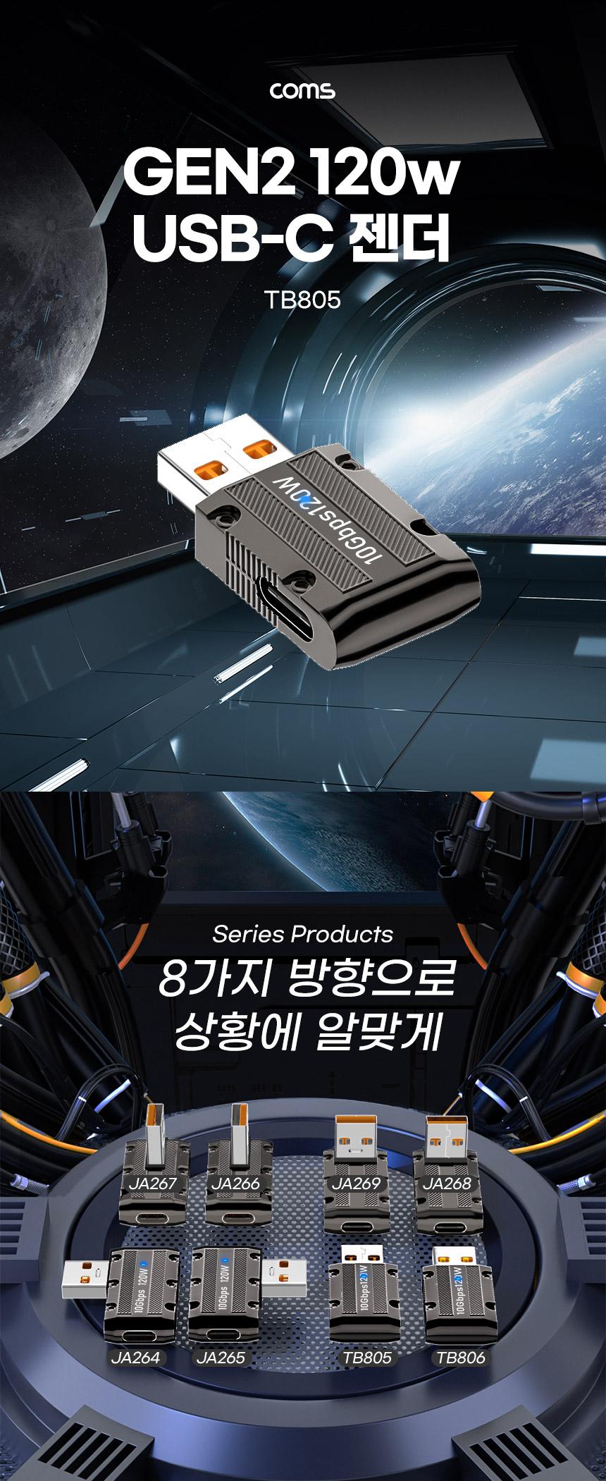 Coms USB 3.1 Type C Gen2 변환젠더 C타입 F to M/고속전송젠더/고속전송변환젠더/C타입변환젠더/8가지방형
