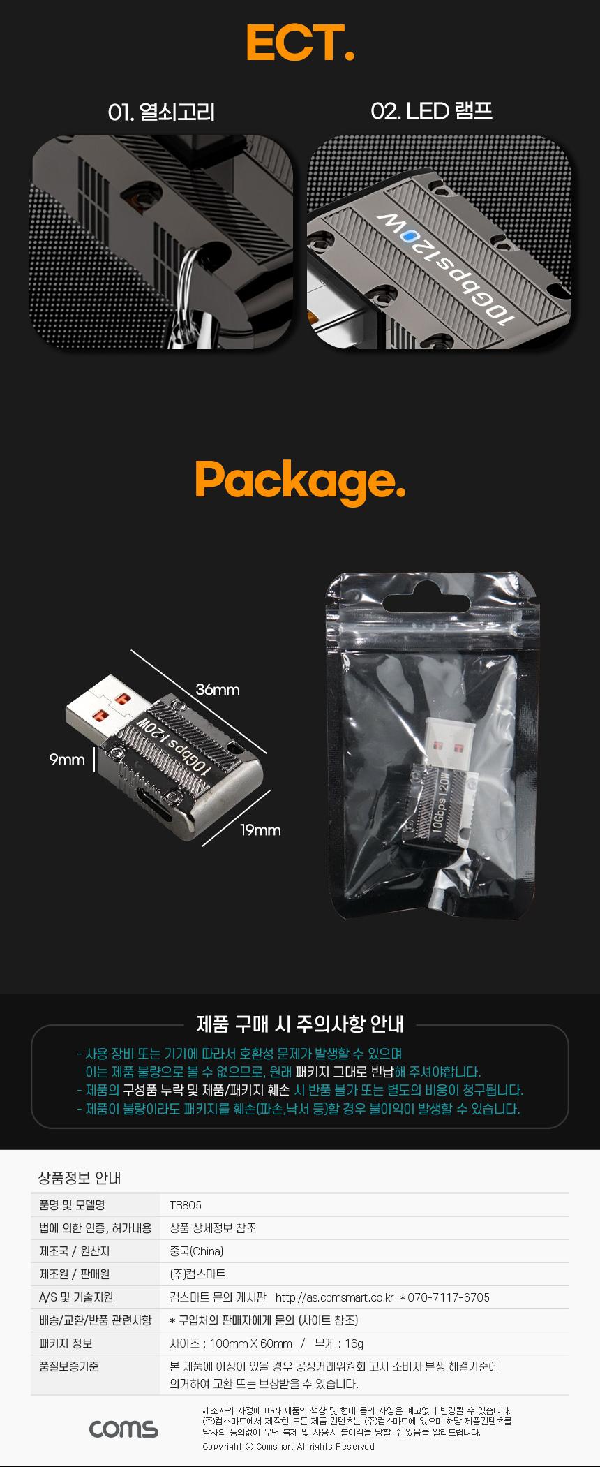 Coms USB 3.1 Type C Gen2 변환젠더 C타입 F to M/고속전송젠더/고속전송변환젠더/C타입변환젠더/8가지방형
