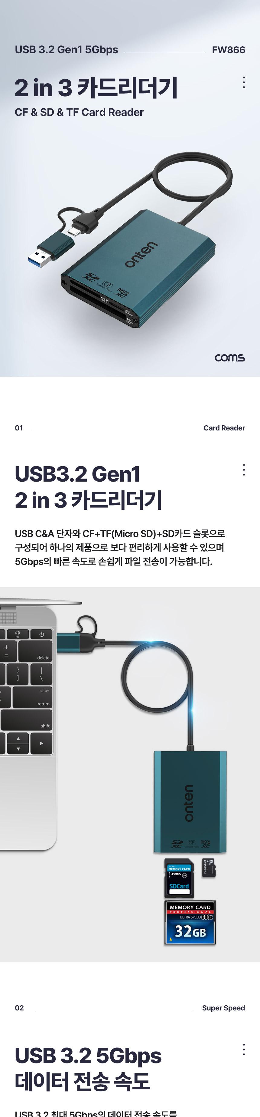 Coms 2 in 3 카드리더기 CF+SD+TF(Micro SD) USB 3.2/2IN3카드리더기/SD메모리리더기/저장장치리더기/메모