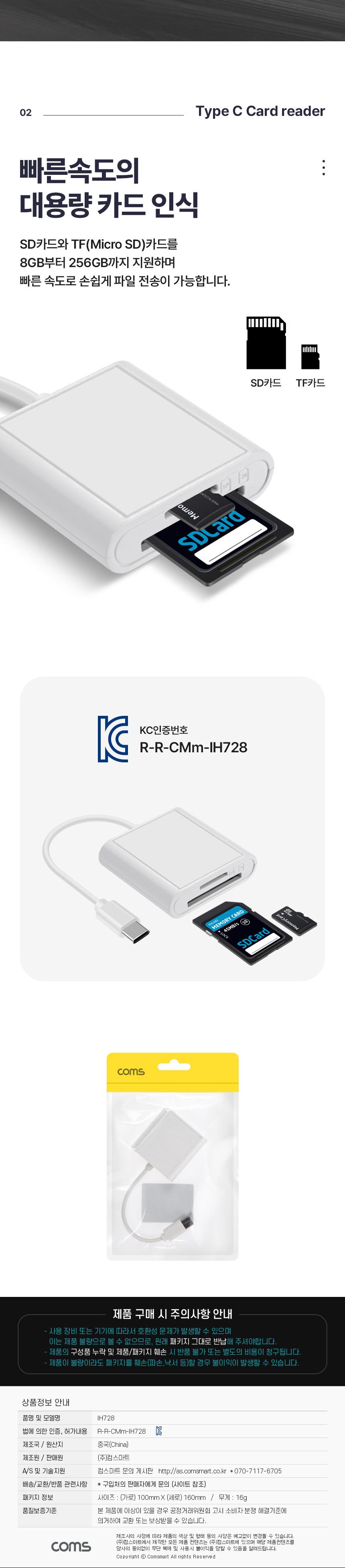 Coms USB Type C 카드리더기/C타입카드리더기/TYPEC카드리더기/SD메모리리더기/저장장치리더기/메모리리더