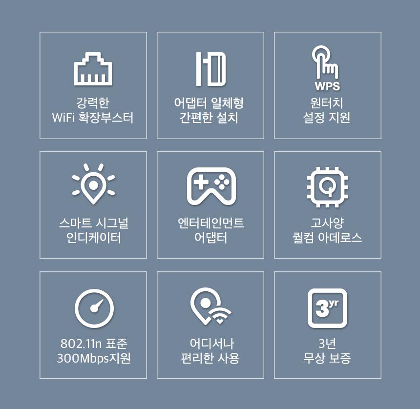 티피링크 TL-WA850RE 300Mbps 무선 AP 확장기 확장기 무선확장기 무선AP 와이파이확장기 WIFI확장기 무선와이파이확장기 무선WIFI확장기 무선인터넷확장기 네트워크확장기 무선네트워크확장기