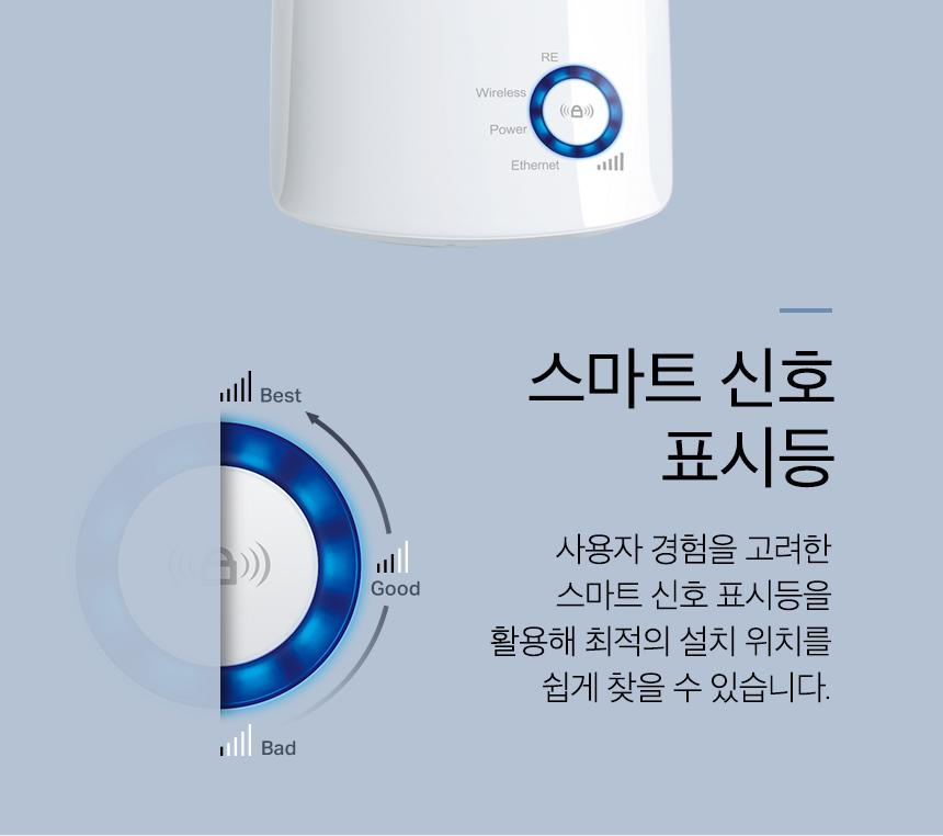 티피링크 TL-WA850RE 300Mbps 무선 AP 확장기 확장기 무선확장기 무선AP 와이파이확장기 WIFI확장기 무선와이파이확장기 무선WIFI확장기 무선인터넷확장기 네트워크확장기 무선네트워크확장기