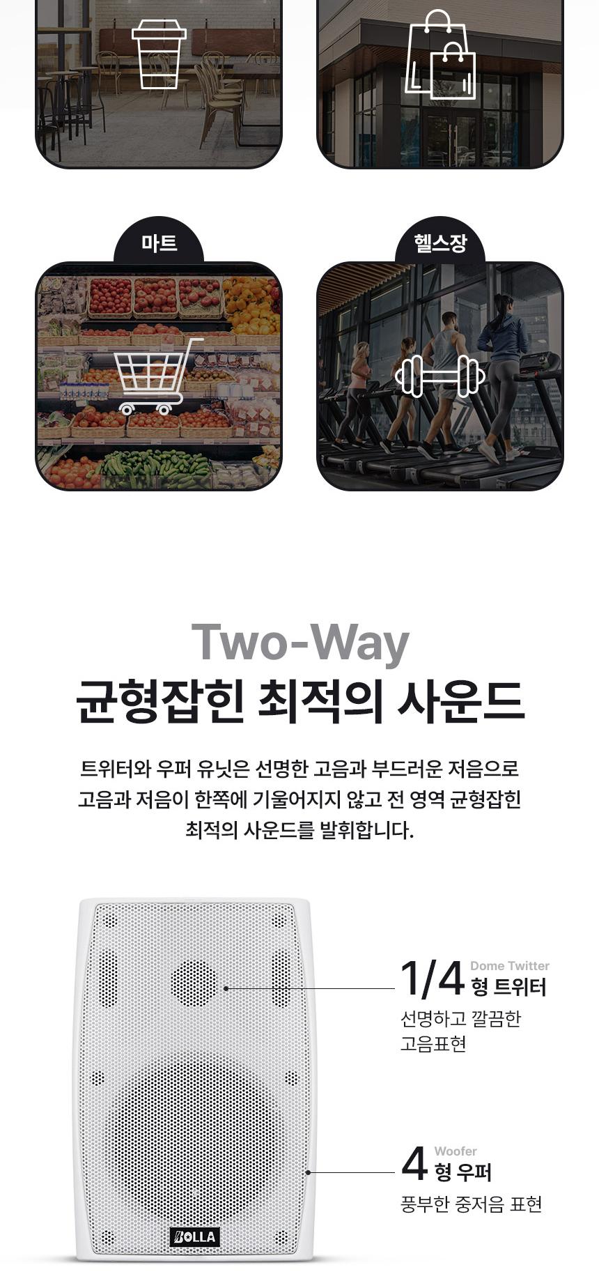 Coms 실외용 패시브 북쉘프 매장 스피커 15W White/매장용스피커/실외용스피커/스피커/매장스피커/업소용스