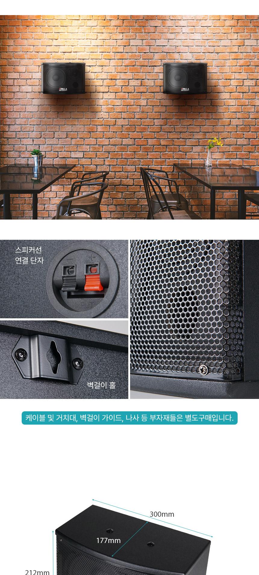 Coms 실내용 패시브 북쉘프 매장 스피커 2개 1세트/매장용스피커/실내용스피커/스피커/매장스피커/업소용스