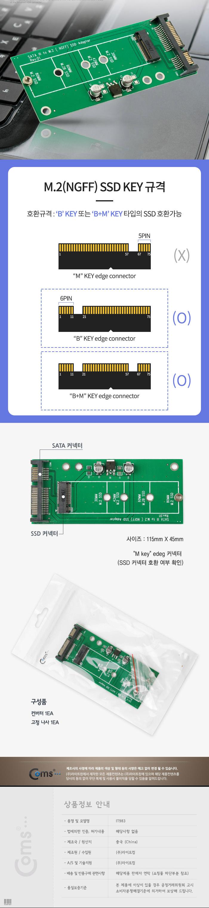 Coms SATA 변환 컨버터 M.2 NGFF SSD KEY B+M to SATA 22P/변환기/젠더/PC용품/컴퓨터부품/변환젠더/컨버터