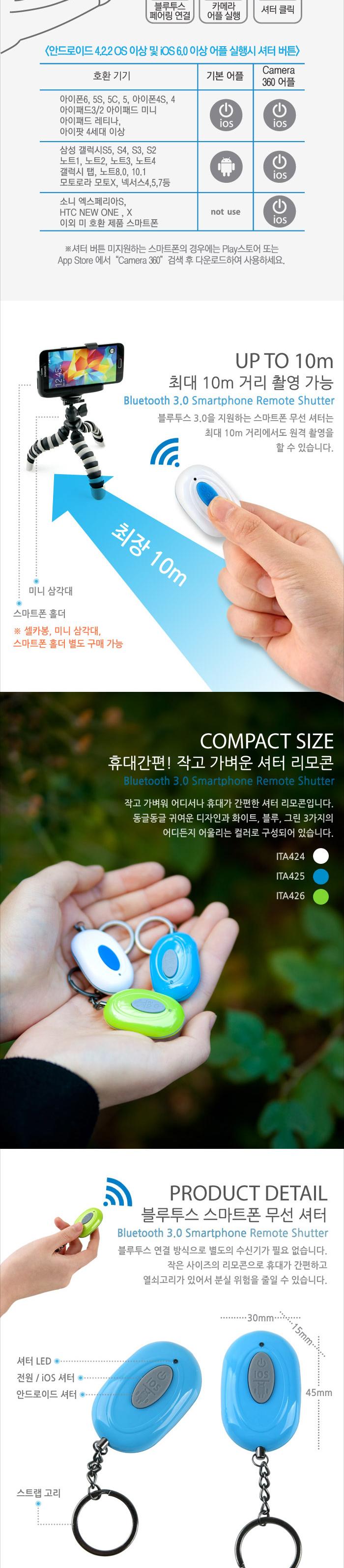 Coms 블루투스 3.0 스마트폰 무선 셔터. Green 카메라 리모컨/셀카촬영/블루투스촬영/셀카/셀카리콘/셔터/