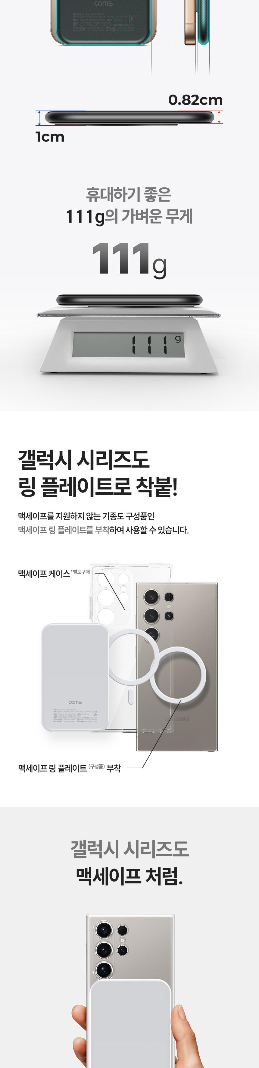 Coms 맥세이프 0.82cm 보조배터리 5000mAh Black 5000MAH보조배터리 맥세이프보조배터리 보조배터리 스마트폰밧데리 충전배터리 보조충전밧데리 휴대용배터리 휴대용보조배터리 휴대용보조밧데리 스마트폰보조밧데리 폰보조밧데리 보조밧데리