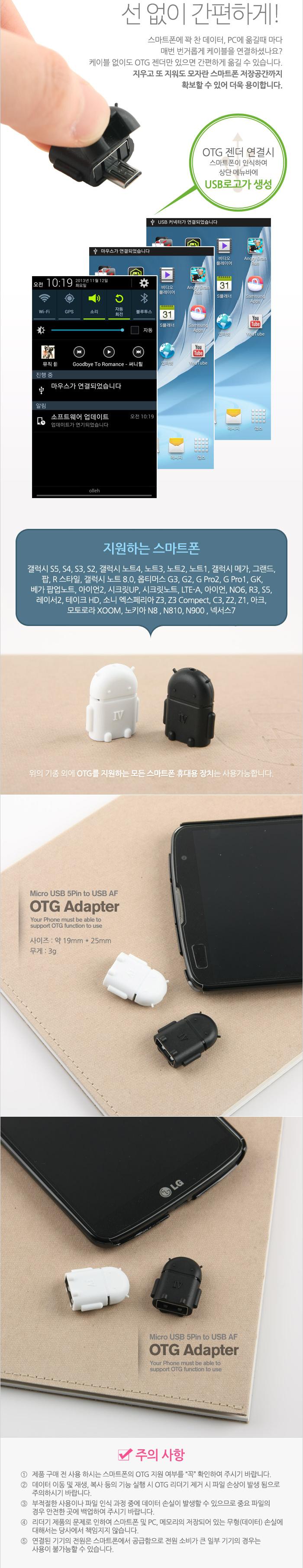 Coms 스마트폰 OTG 젠더-micro 5Pin M USB F (Short type Black) 마이크로 5핀/OTG허브/USB허브케이블/UBS