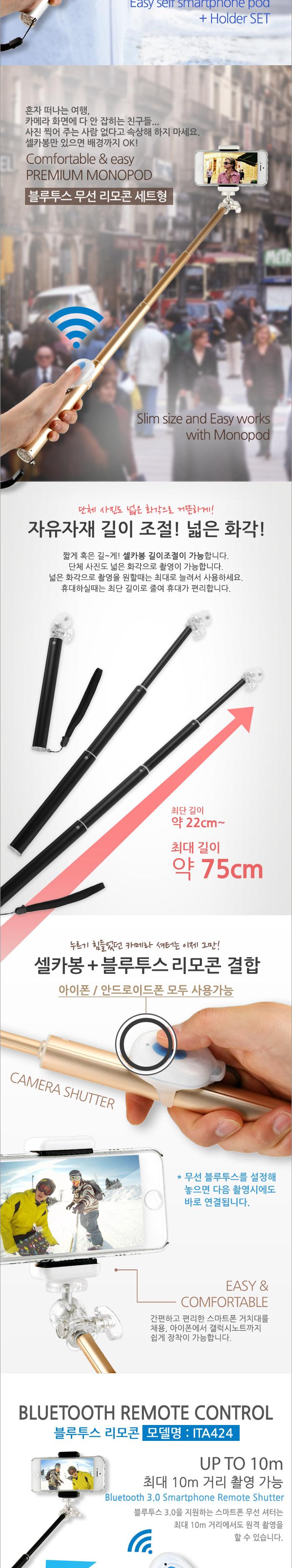 Coms 프리미엄 카메라 모노포드 Set(셀카봉 75cm). 무선셔터. Gold/셀카봉/카메라셀카봉/휴대폰셀카봉/핸드