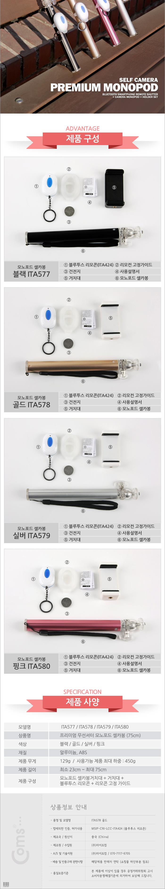 Coms 프리미엄 카메라 모노포드 Set(셀카봉 75cm). 무선셔터. Gold/셀카봉/카메라셀카봉/휴대폰셀카봉/핸드