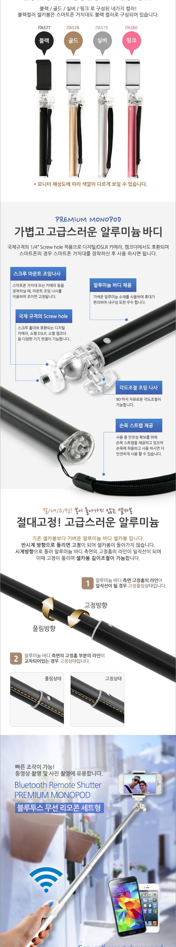 Coms 프리미엄 카메라 모노포드 Set(셀카봉 75cm). 무선셔터. Silver/셀카봉/카메라셀카봉/휴대폰셀카봉/핸